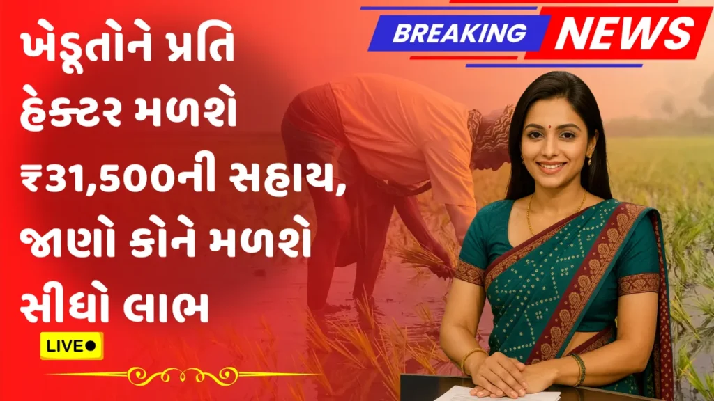 PKVY Yojana 2025